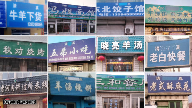 Arabic symbols have been painted over or covered up on signboards at many shops in Chengde city.