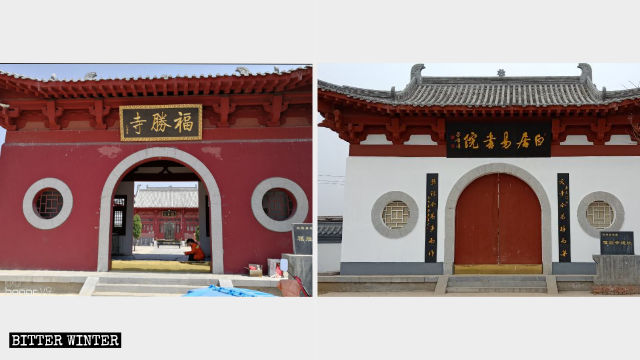 Fusheng Temple has been converted into Bai Juyi Academy