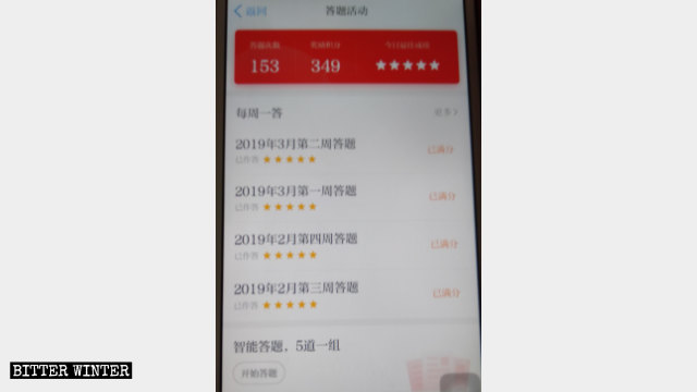 The page for answering questions and earning points on the “Xi Study Strong Nation” app.