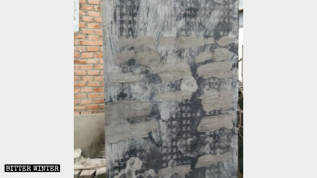 The names on the donor recognition stele of a temple in Yucheng’s Mulan town were covered.