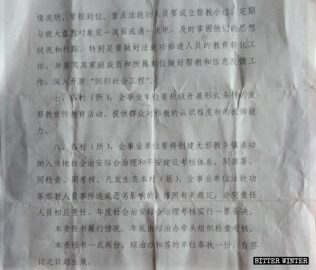 A statement of responsibility regarding the creation of a “xie jiao-free township,” issued by the authorities of a town in Jiangxi Province.