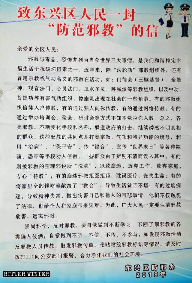 Neijiang city’s “anti-xie jiao” letter to Dongxing district residents.