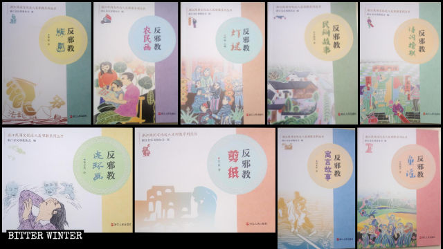 Anti-xie jiao propaganda books are created in a variety of formats.