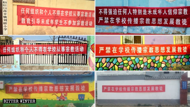 Banners with messages calling to resist religion entering campuses were displayed at primary and secondary schools of Suiyang District.