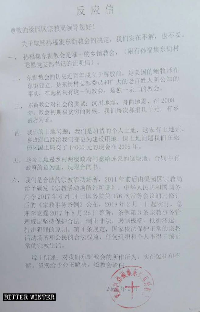 East Street Church’s report on its legality.