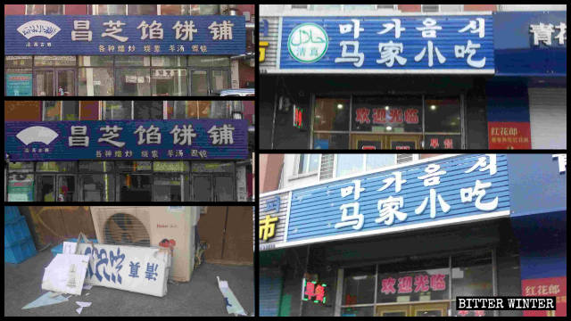 Halal symbols of ethnic Hui shops throughout Jilin Province were removed.