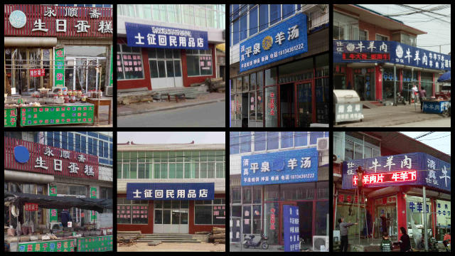 Halal symbols of ethnic Hui shops in Jianchangying town were removed.