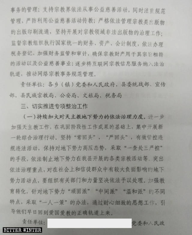 “Illegal” religious activities, Fujian