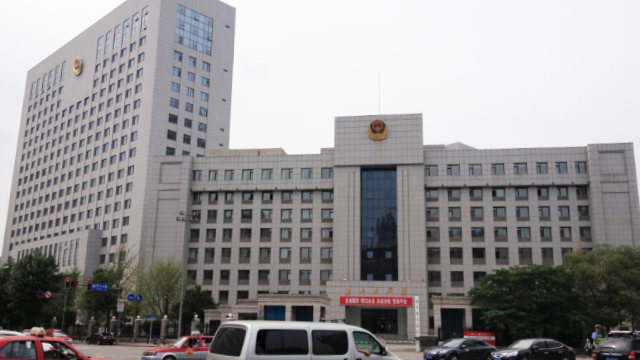 The Public Security Department of Liaoning Province.Credit