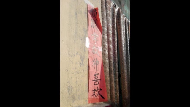 A Three-Self church gathering venue in a county of Heze city was asked to put up a patriotic slogan “God loves those who obey those in power.”
