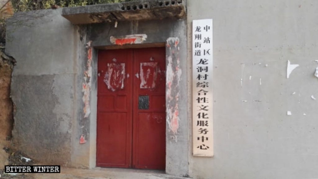 The Three-Self church in Longdong village under the jurisdiction of Jiaozuo city has now become “Longdong Village Integrated Cultural Service Center”