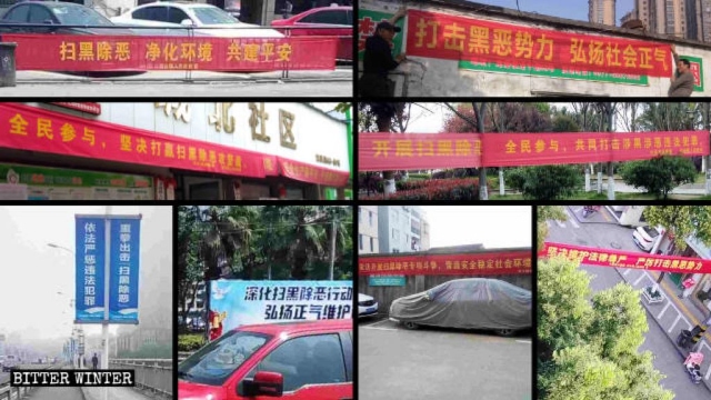 All kinds of banners with slogans related to “cleaning up gang crime and eliminating evil” are visible everywhere.