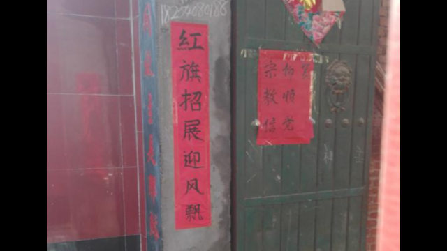 The couplets praising the CCP are posted in a Three-Self church gathering venue in the county of Heze city.
