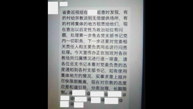 The message in a WeChat group sent by a township government official.