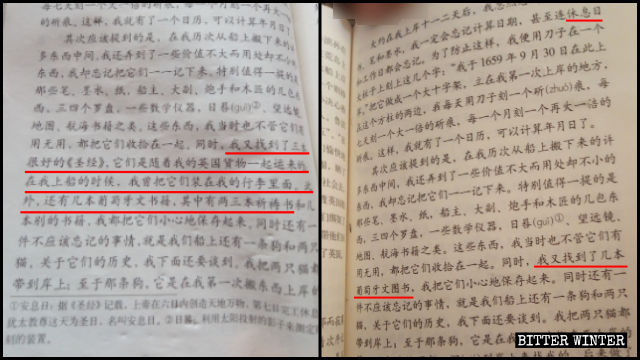 The content related to the Bible and praying has been deleted from the new version of Robinson Crusoe in the Chinese textbook.