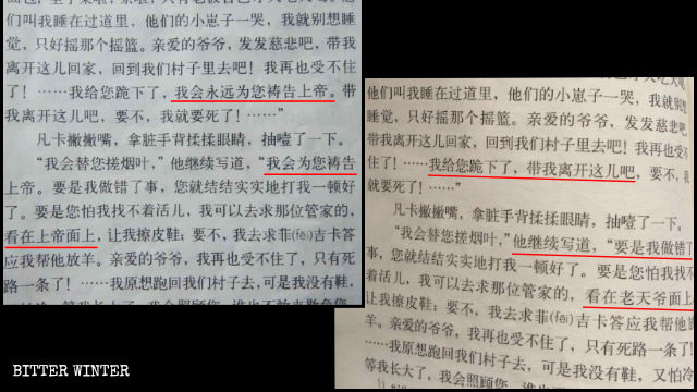 Religious terms have been deleted from the new version of Vanka in the Chinese textbook.