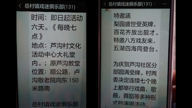 Party members and villagers received a notice regarding participation in recreational activities at the church.