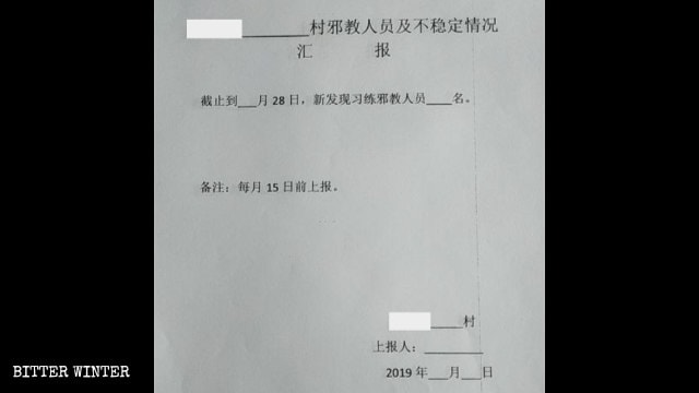 Each village should also report on the number of members in all religious groups designated as xie jiao under investigation.