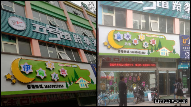 “Eden Kindergarten” is changed to “Blue Sky Rain Kindergarten.”