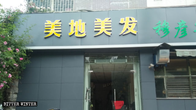 In early March, the Chinese characters for “Canaan” were removed from “Good Land of Canaan Barber’s Shop” in Zhengzhou city
