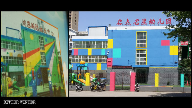 “Great Grace Early Childhood International Education Center” is changed to “Starting-Point Celebrity Kindergarten.”