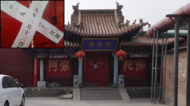 The Guanyin temple was sealed off.