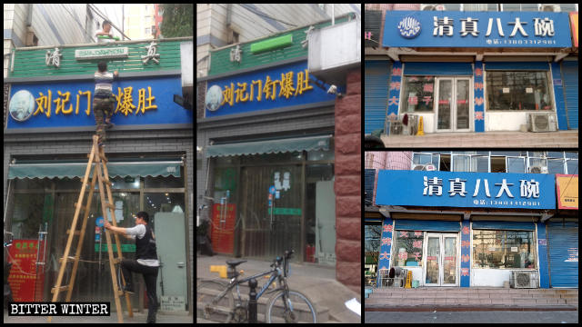 Halal symbols in Arabic have been painted over on restaurant signboards in multiple places in Hebei Province.