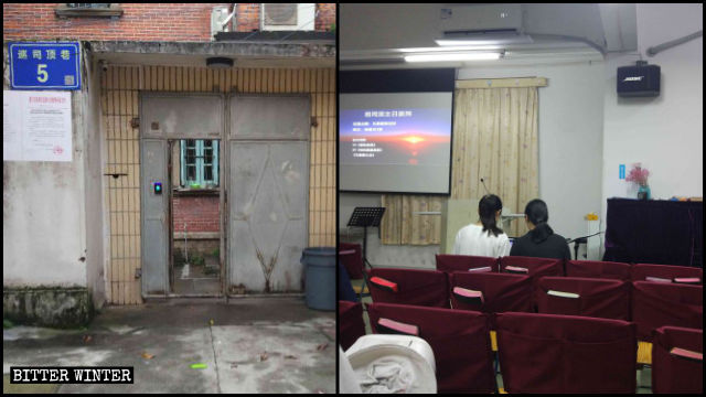 The church’s gathering venue located at No. 5 Xunsiding Lane, Xiamen.
