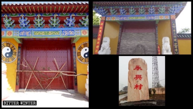 The entrance to Sanguan Temple is sealed off with bricks; the Eight Trigrams on either side of the entrance have disappeared; the name “Sanguan Temple” on its directional road stele has been changed into the name “Yongxing Village.”