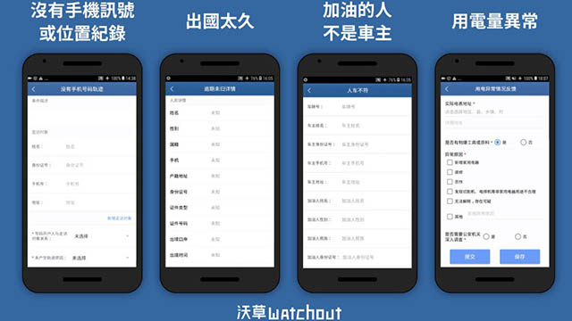 Screenshot of Introduction of Xinjiang Home Visi