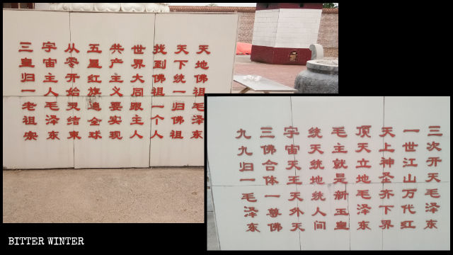 Verses deifying Mao Zedong were displayed in the temple.
