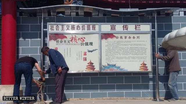 Political propaganda slogans have been posted on the bulletin board of Lushen Temple.