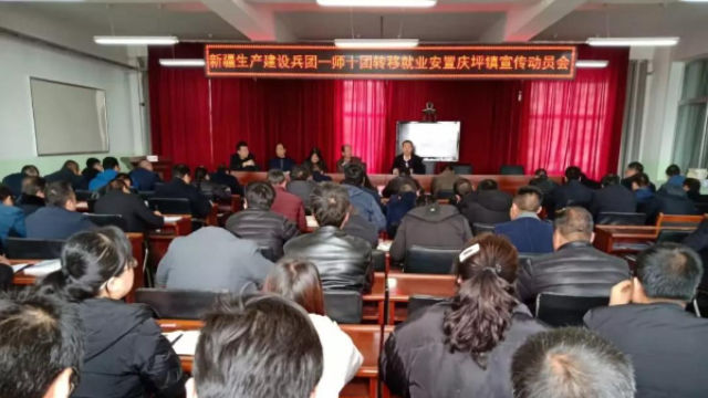 The Tenth Regiment of the First Division of the Xinjiang Production and Construction Corps convenes recruitment mobilization meeting in Qingping town, under the jurisdiction of Dingxi city in Gansu Province.