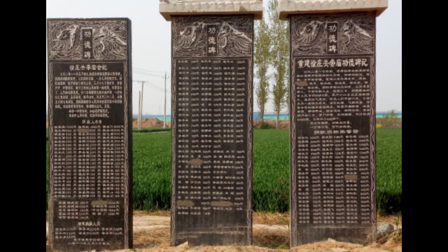 The names of Party members on temple donor recognition plaques in Shangqiu city were painted over.