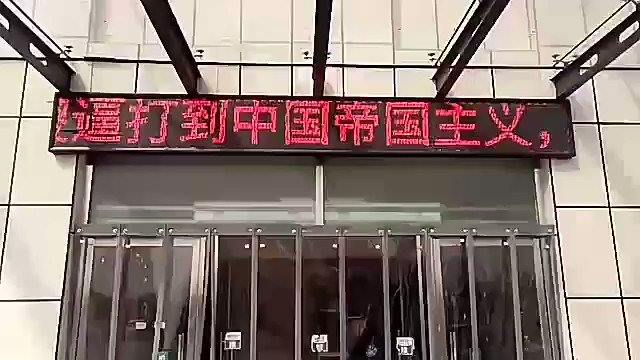 the LED scrolling screen of Gaoyang County Hospital appeared anti-China speech