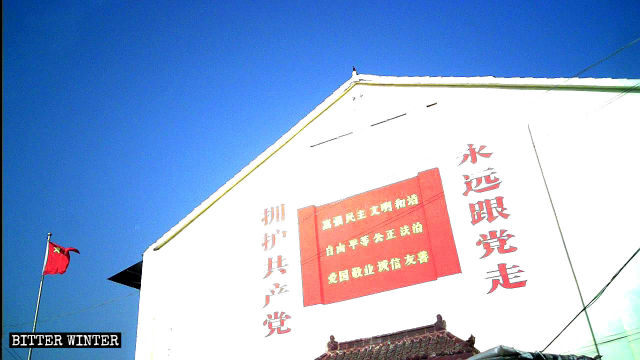 A propaganda slogan pledging loyalty to the CCP
