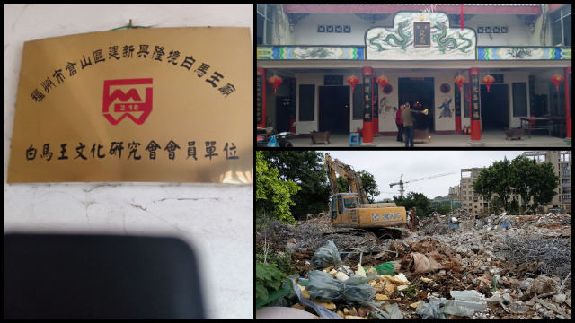 Folk religion Baimawang Temple in Jianxin town is being demolished.