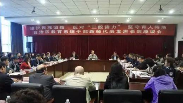 Department of Education of Xinjiang convened a conference for educational workers