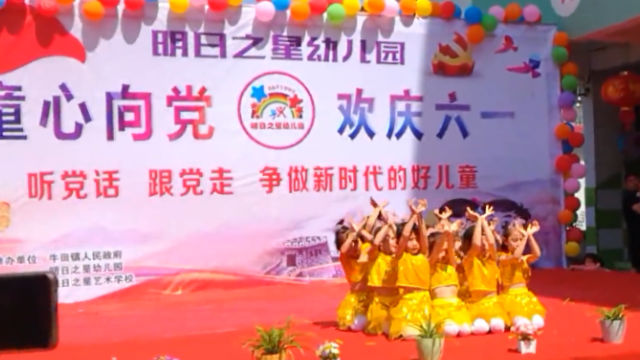 Kindergarten childrens