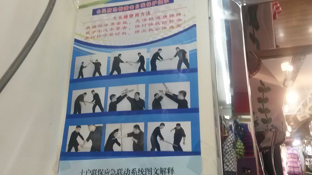 An Urumqi swimwear shop posts self defense advice for the shopkeeper. Everyone is forced to remain on high alert.