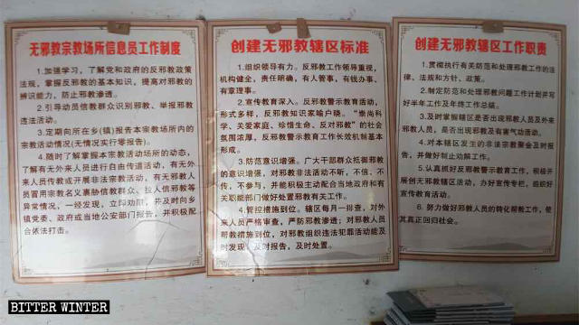 A poster “Xie Jiao-Free Religious Venue Information Officer Working System” displayed in the temple.