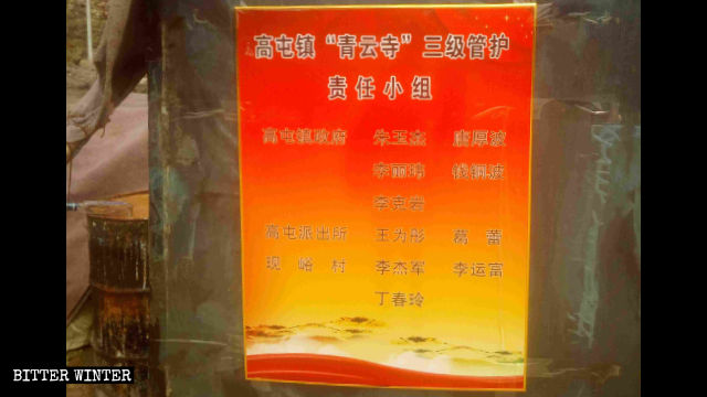 A poster notifying about the establishment of the “three-level management team.”