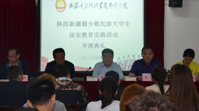 A university in Shaanxi Province is carrying out ideological education on students from Xinjiang.