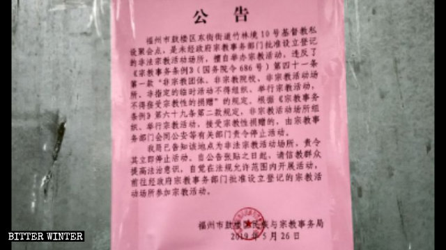 A notice regarding the closure of a meeting venue