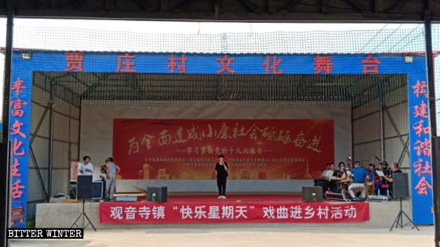 A performance is underway at Jiazhuang Village Cultural Theater