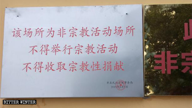A signboard reading This is not a religious venue