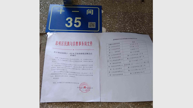 Notice of closing meeting venues of Shiyijian Church