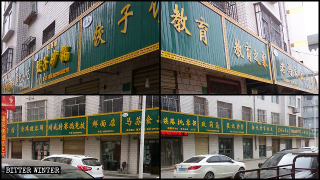 Signboards bearing ethnic Hui characteristics have been uniformly replaced